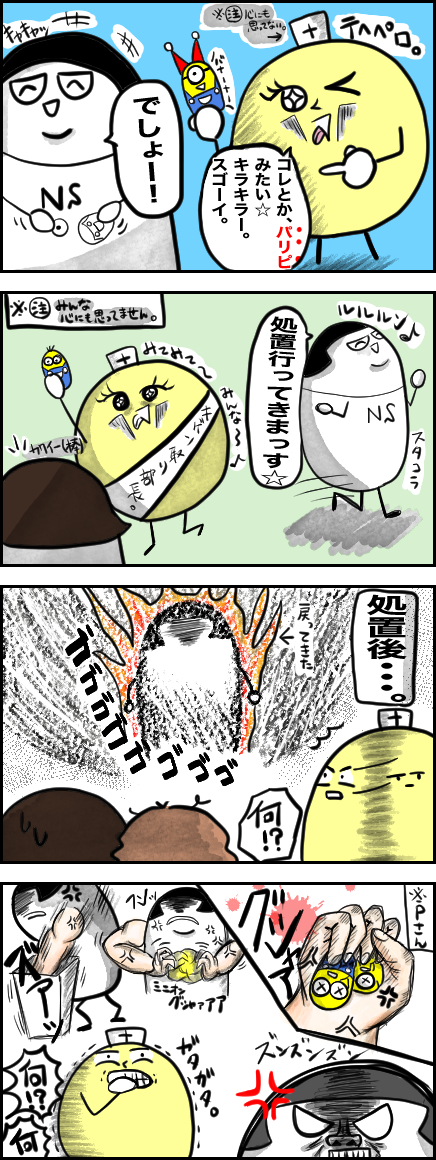 ハワハラ25ゾク