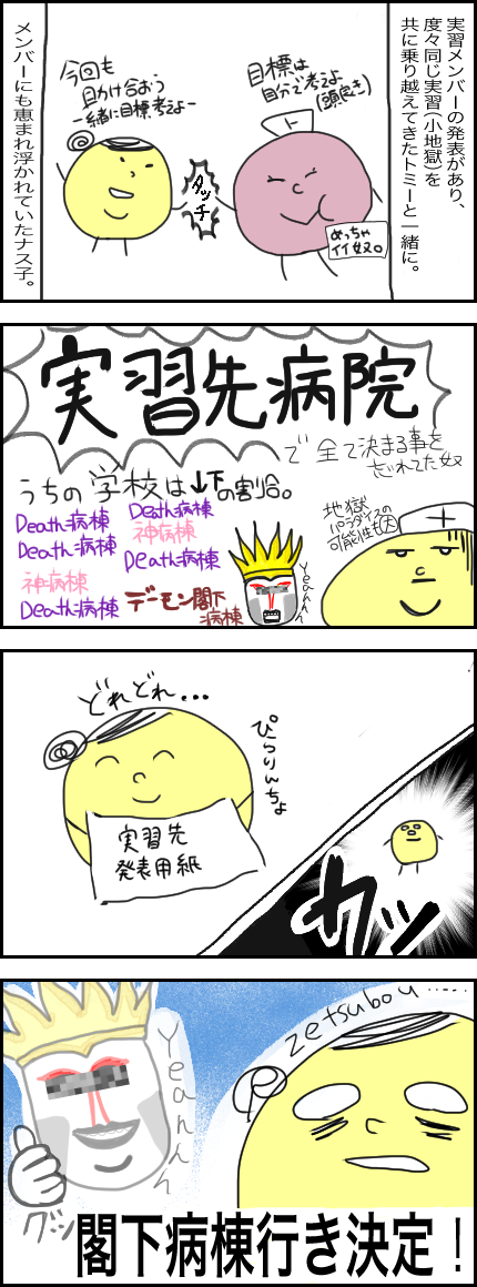 看護学生2  やりなおし