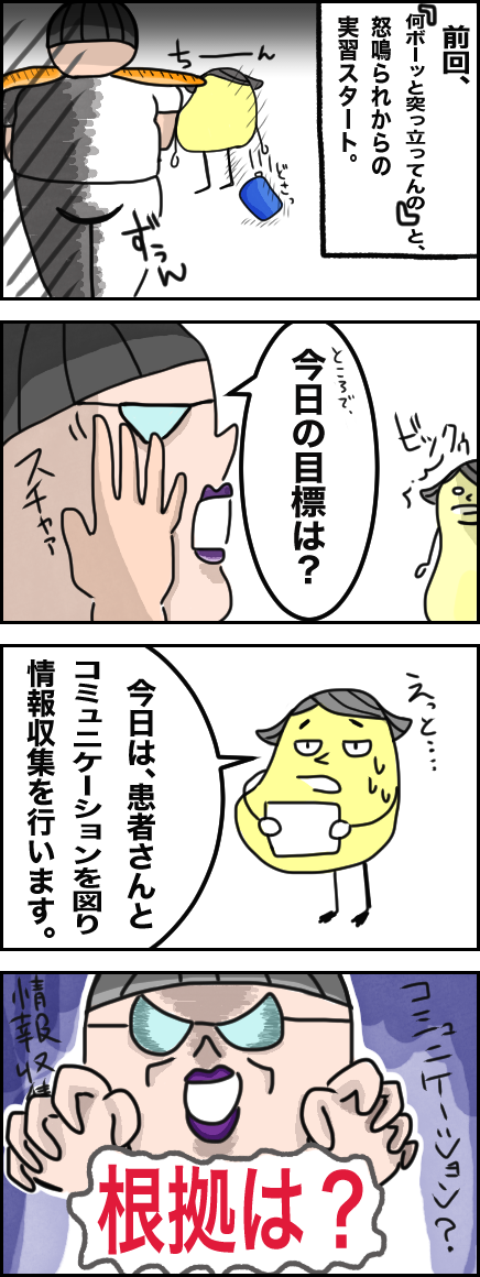 かっつん2やり直し