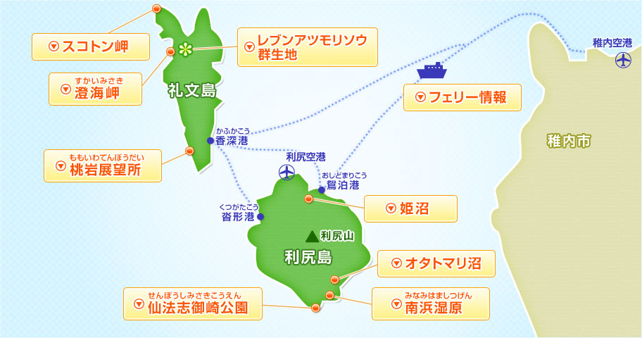 稚内 利尻 礼文島4日間の旅 歳いまだ現役 日々録 稚内 利尻 礼文島4日間の旅 歳いまだ現役 日々録