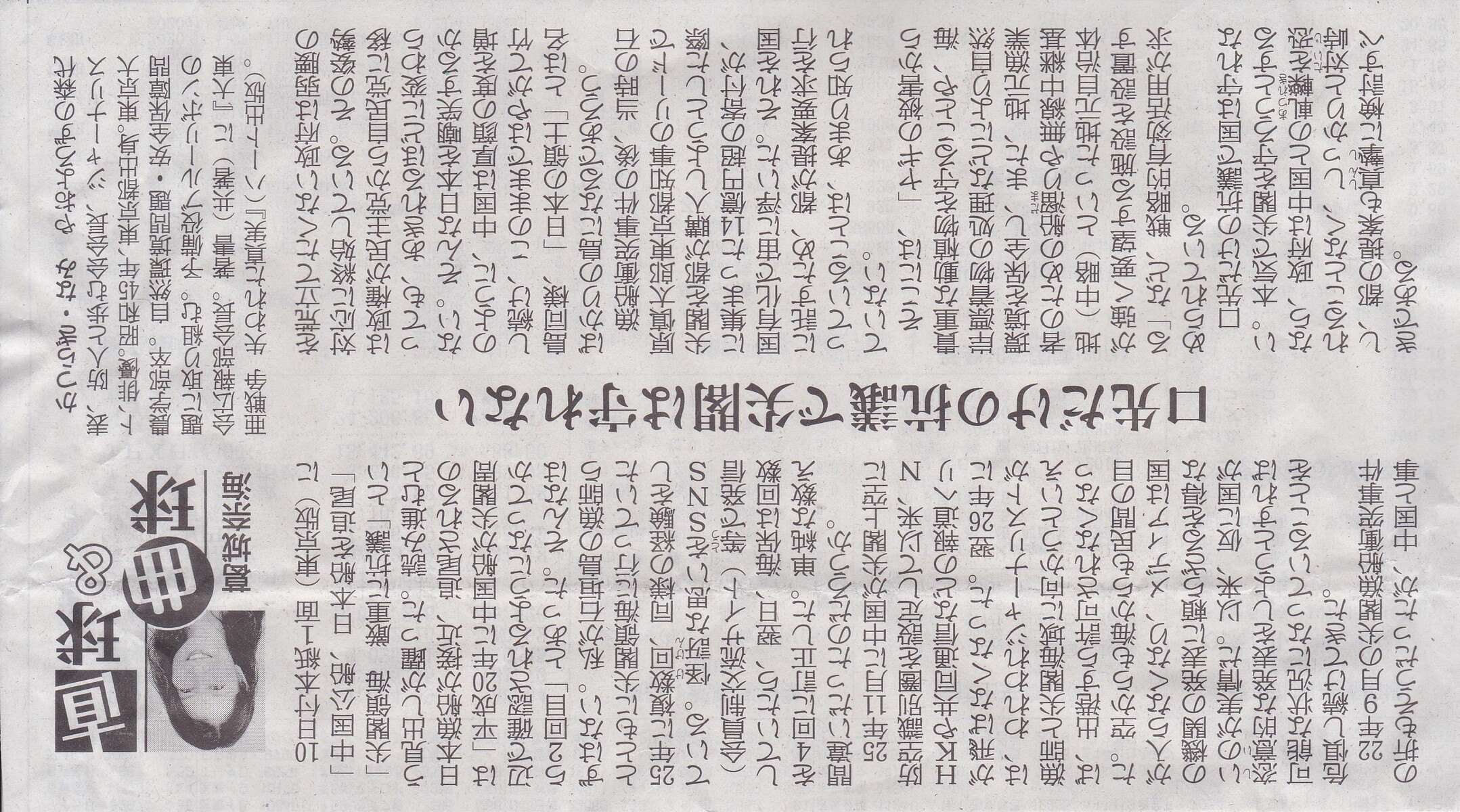葛城奈海さんの正論 歳いまだ現役 日々録 葛城奈海さんの正論 歳いまだ現役 日々録