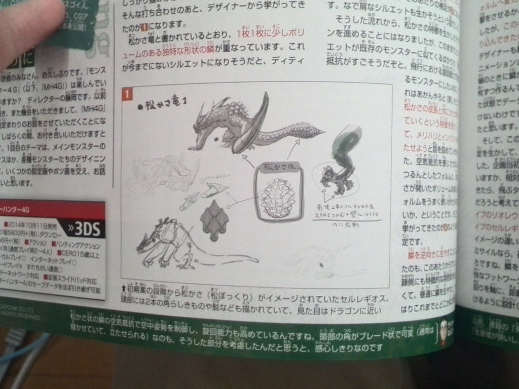 Mh4g セルレは初期案から松かさ竜という名前だったんだな モンニャン モンハンクロス攻略 Mh4g セルレは初期案から松かさ竜という名前だったんだな モンニャン モンハンクロス攻略