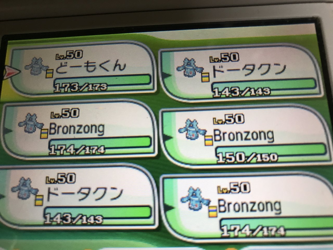 ドータクン プラチナ 教え技