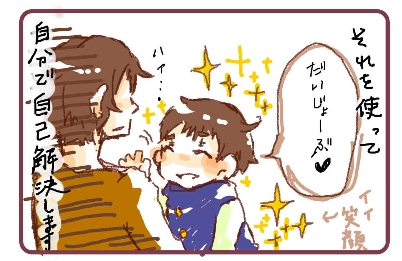 二歳児の言語能力①(二歳三ケ月) ちらちら光る★兄妹子育て奮闘記 二歳児の言語能力①(二歳三ケ月) ちらちら光る★兄妹子育て奮闘記