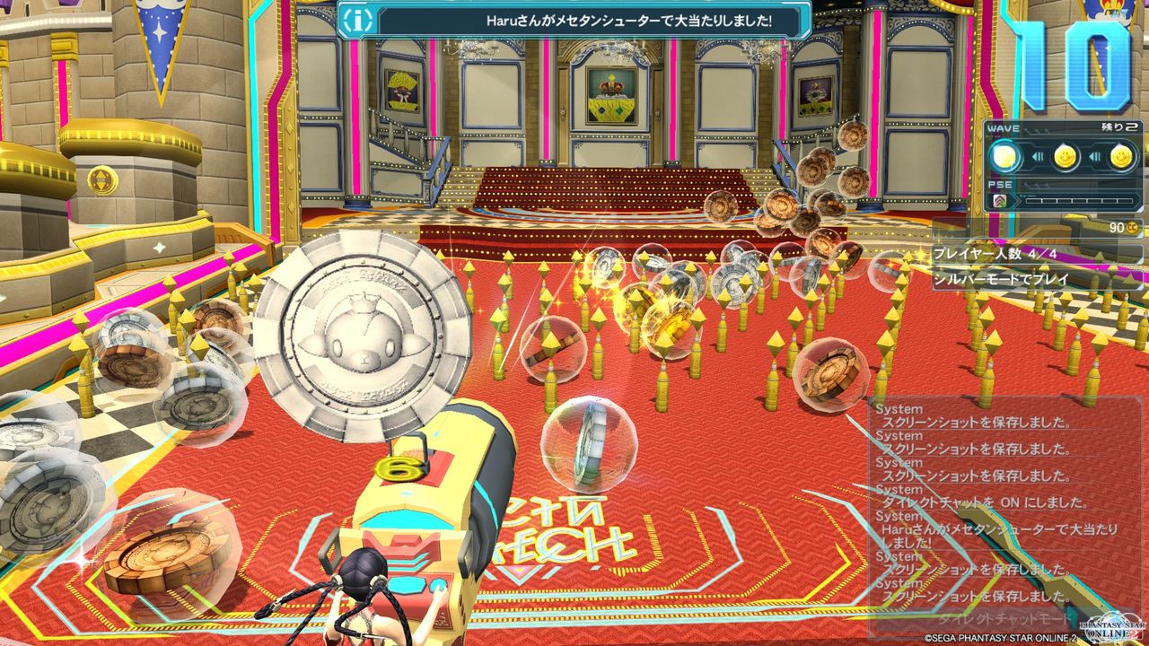 W メセタンシューターよー ぼっちアークスのゲーム日記