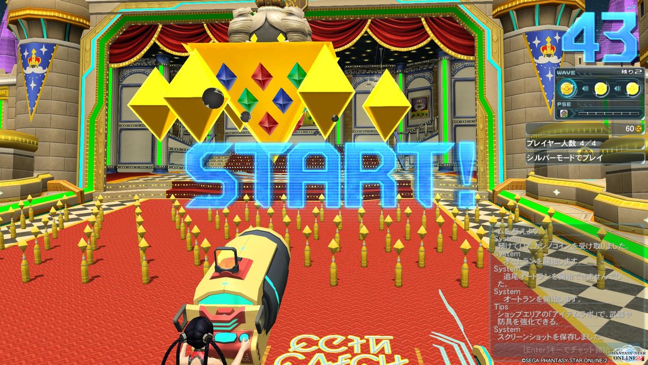 W メセタンシューターよー ぼっちアークスのゲーム日記