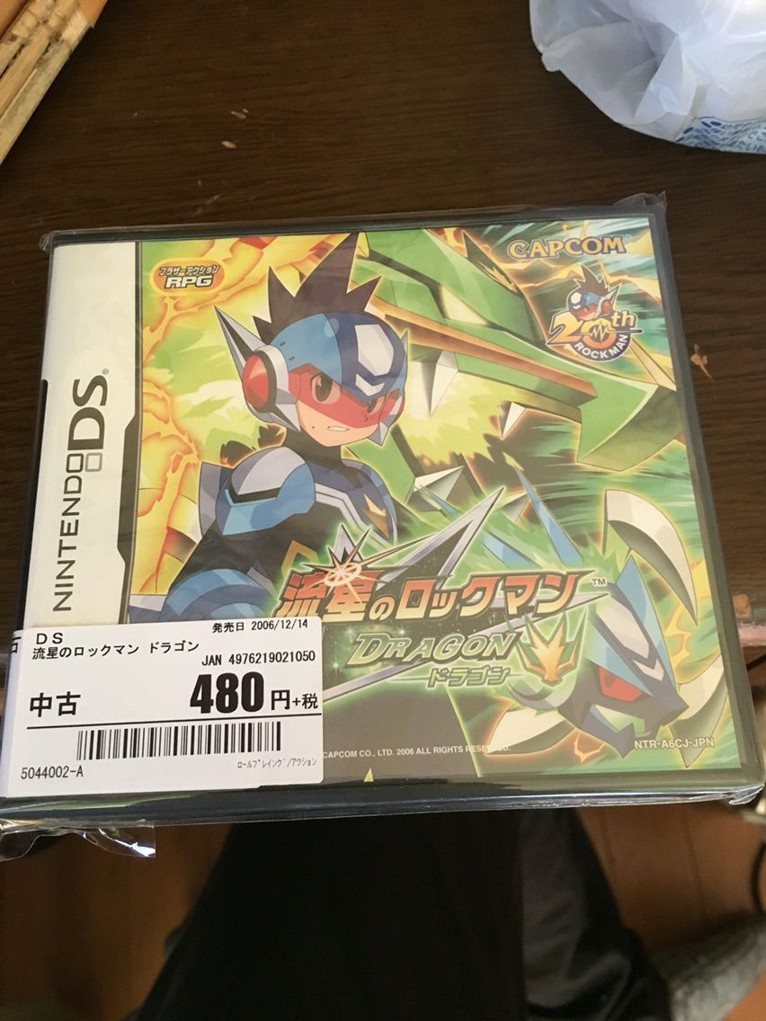 久々に沼にハマったよ 流星のロックマン1 ものりすと の部屋 久々に沼にハマったよ 流星のロックマン1 ものりすと の部屋