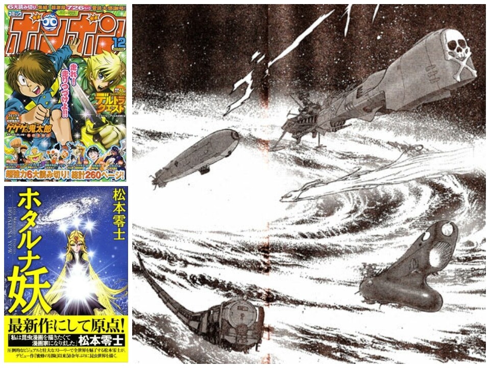 ゲスト出演したヤマト【ヤマトな日々コラボ記事】 : 鮫乗りのBlog