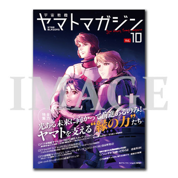ヤマトマガジンvol.10の表紙公開 : 鮫乗りのBlog