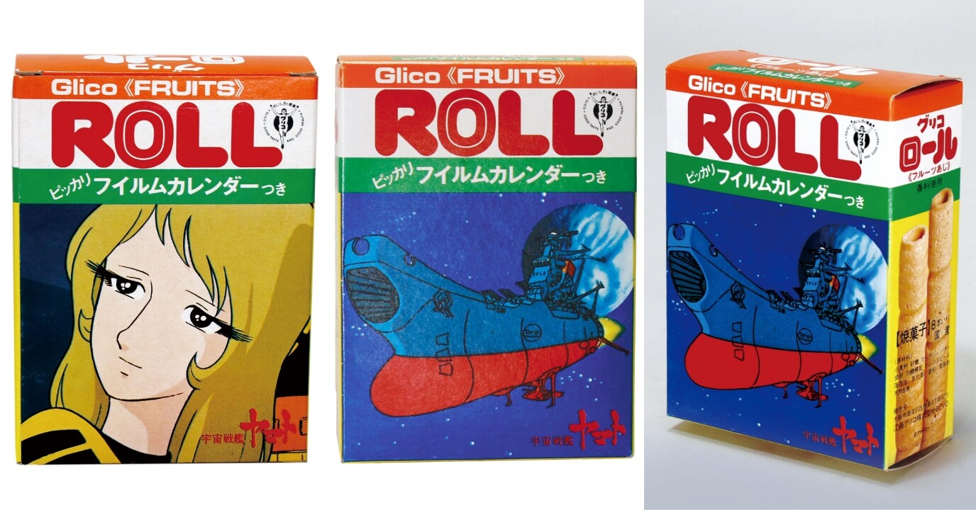 宇宙戦艦ヤマト「栄光の軌跡」グリコ編 : 鮫乗りのBlog