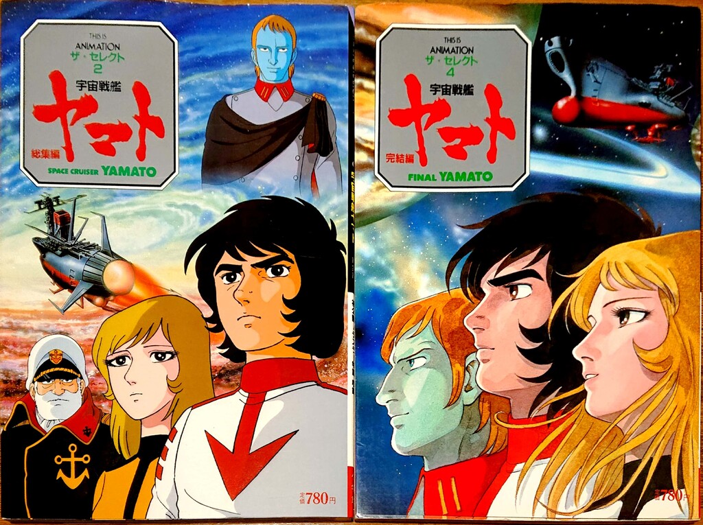お宝発掘：THIS IS ANIMATION ザ・セレクト2＆4 : 鮫乗りのBlog