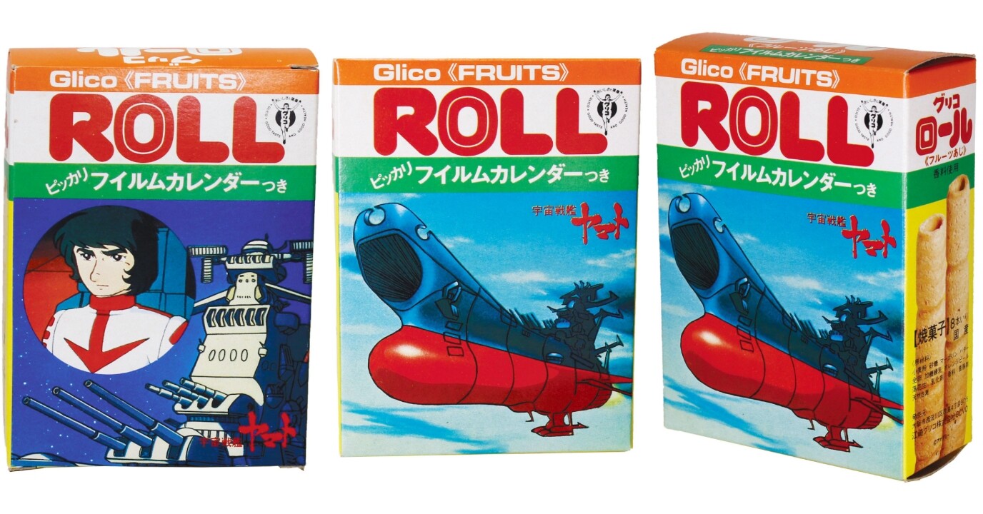 宇宙戦艦ヤマト「栄光の軌跡」グリコ編 : 鮫乗りのBlog