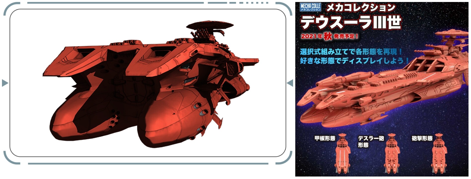 2205:デウスーラIII世 : 鮫乗りのBlog