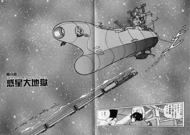 銀河鉄道999と宇宙戦艦ヤマト 宇宙戦艦ヤマト・銀河鉄道999 / OP・EDテーマ【 歌詞付き