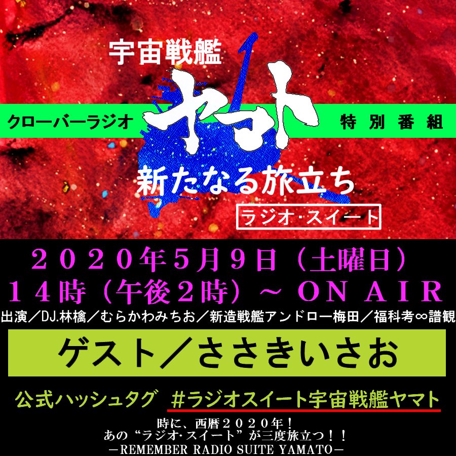 新作情報 ラジオスイート 鮫乗りのblog 新作情報 ラジオスイート 鮫乗りのblog