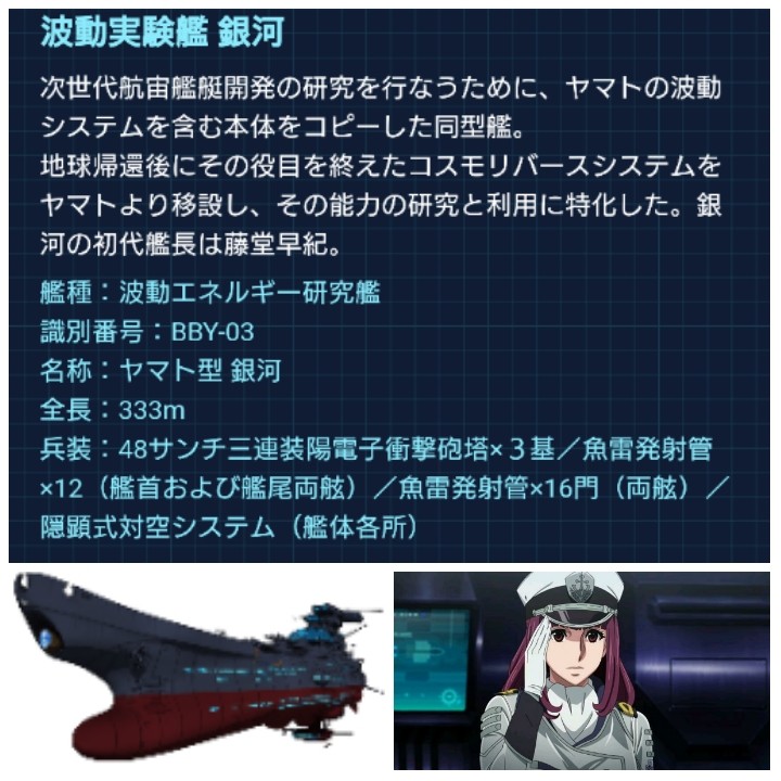 2205新たなる旅立ち」を想像する⑧：新BBY-0xの登場はあるか？ : 鮫