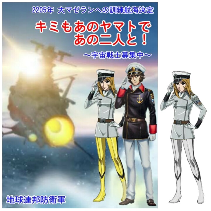 宇宙戦艦ヤマト2202❗森雪❗クリアファイル