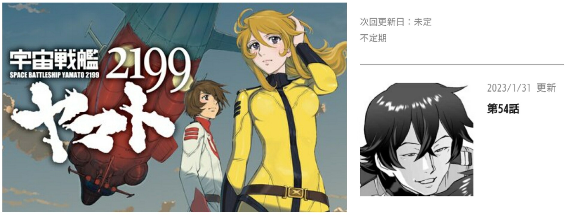 美品宇宙戦艦ヤマトヤマトファンクラブソノシートSound Gift
