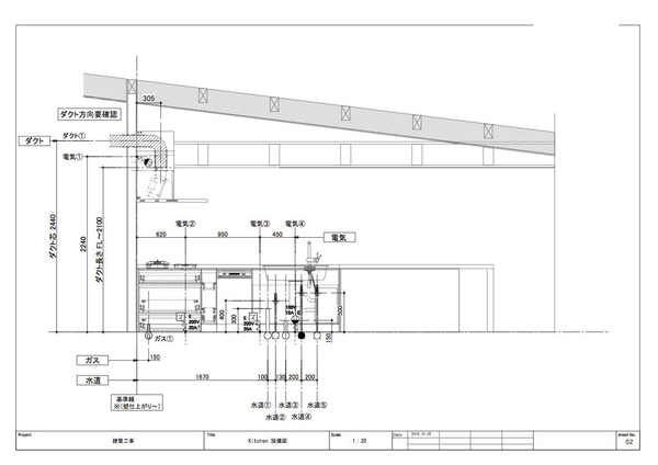 キッチン設備図2