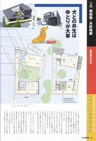 犬と住む家1