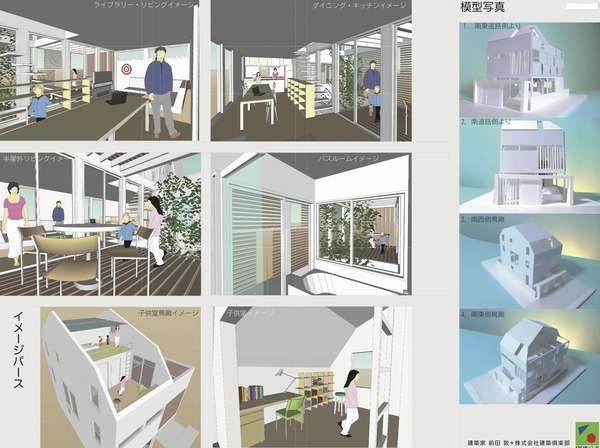 上用賀住宅コンペプレゼン