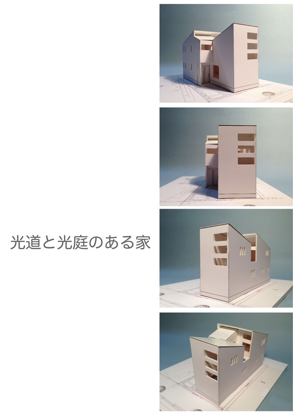 光道と光庭のある家