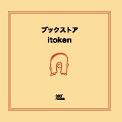 itoken