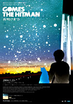 yoake_poster