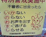 ikanooshushi