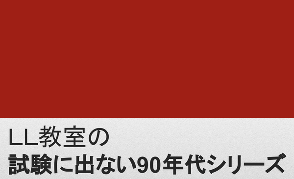 スクリーンショット 2018-12-05 21.38.09