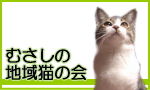 musashino