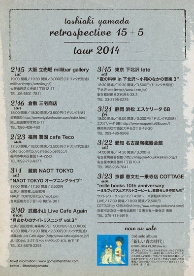 A5chirashi_ura-1