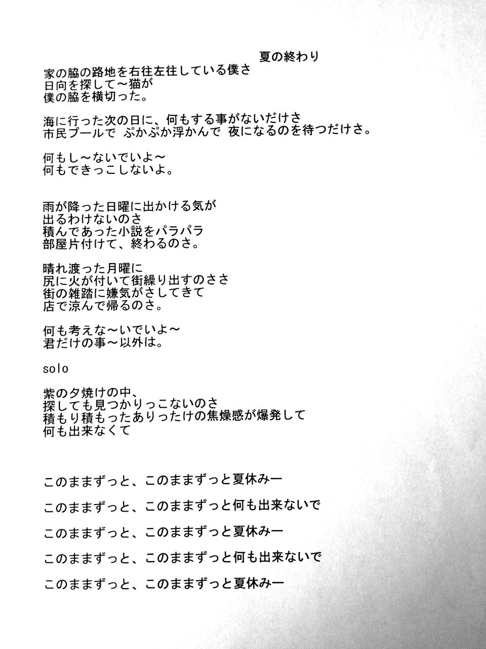 言葉とメロディのワークショップ 作品発表 詞先 編 Monoblog 言葉とメロディのワークショップ 作品発表 詞先 編 Monoblog