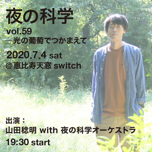ツイキャス_0704