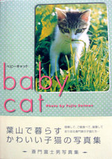 babycat
