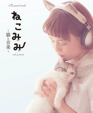 necomimi_H1_0903