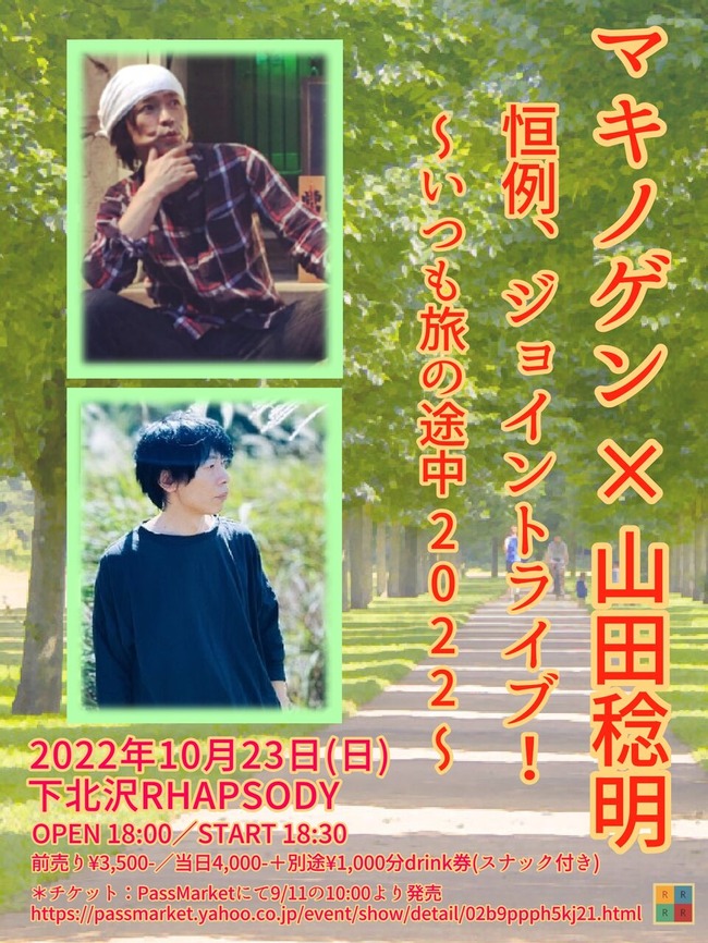 ラプソディ