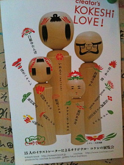 kokeshi