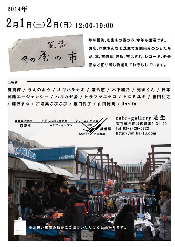 flyer_nominoichi1402