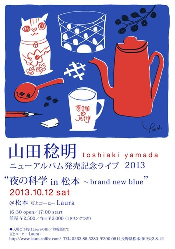 2013_10_nagano_laura