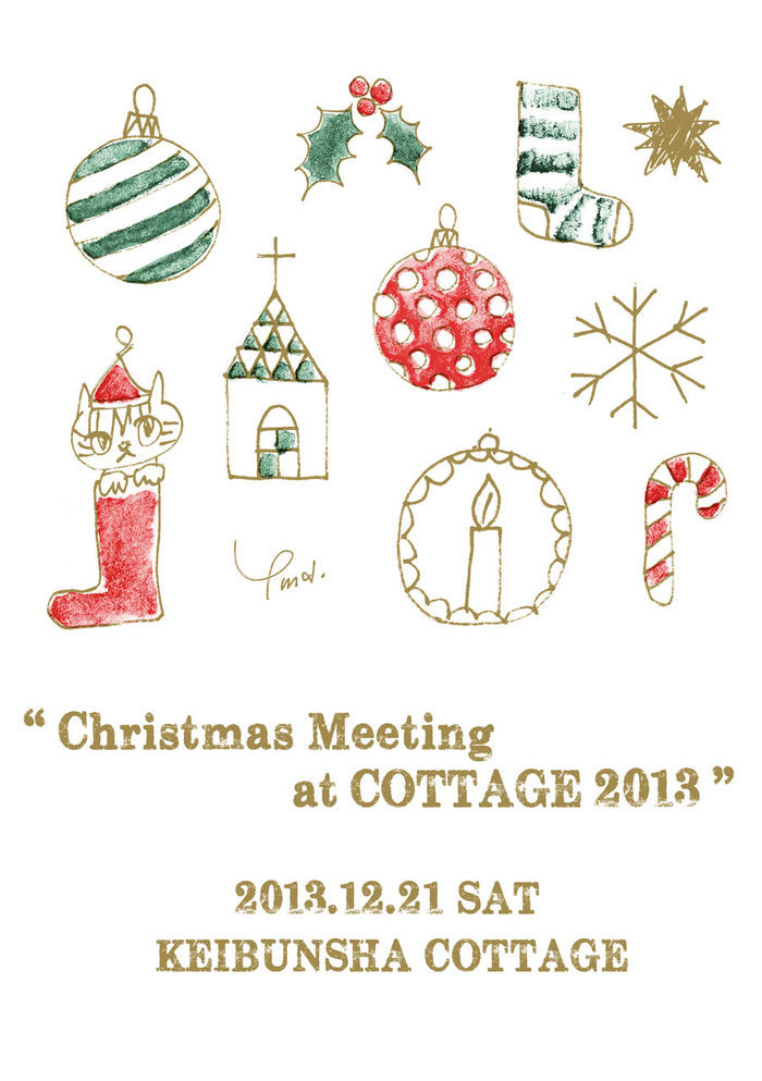 A5_xmas