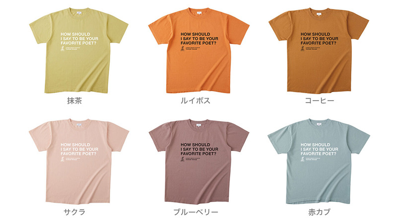 詩集Tシャツ_color_通販用