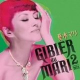 ジビエ