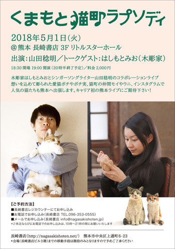 2018_04_九州_裏_2