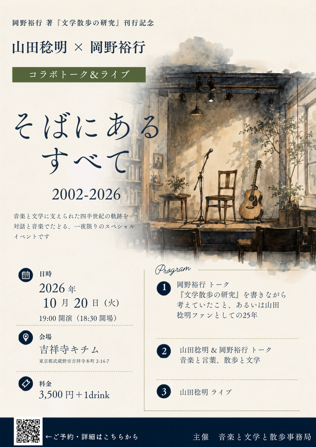 20261020����゙��ȥե饤�䡼