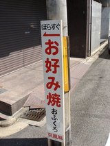 horasugu