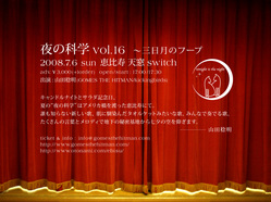 kagaku16ad