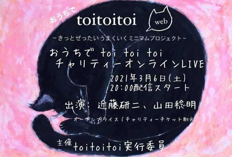 toitoi