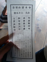 kiyomizu