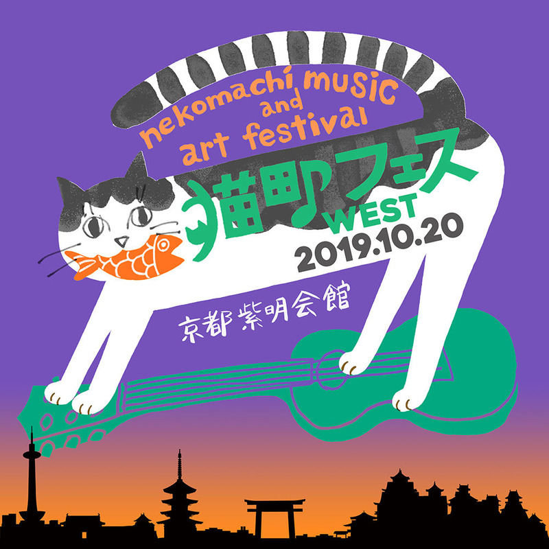 猫町フェス_west